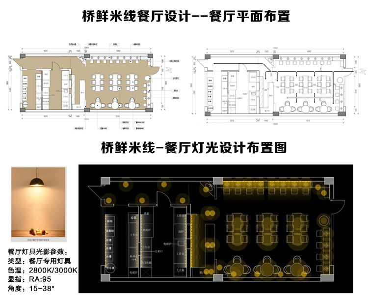 餐廳設(shè)計(jì)-1_06.jpg