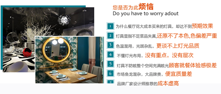 高檔餐廳裝飾燈光設(shè)計(jì)-1_02.jpg